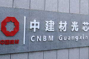 Guangxin Technology won the Excellent Organization Award of the 2022 Shandong Technology Market Association Technology Golden Bridge Award